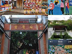 -惠和石文化园