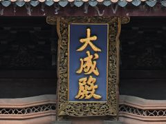 -苏州文庙(姑苏区)