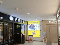 -萨莉亚意式餐厅(龙阳广场店)