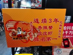 -三妹小龙虾·黄油蟹(华侨城总店)