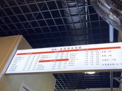 -岳记老成都三味面
