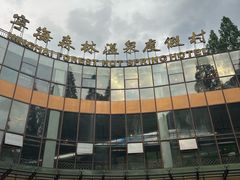 -宁海森林温泉