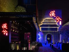 门面-啤仕多·啤客国潮跳舞BAR(保俶路店)