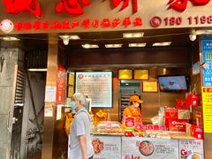 -诚志饼家·小凤饼非遗传承(中山六路店)