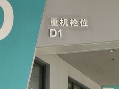 -中国北方国际射击场