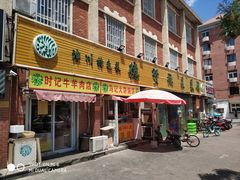 门面-德贤烧麦菜馆(本溪路店)