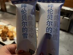 -很久以前羊肉串(打浦路店)