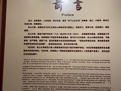 -乐山市博物馆