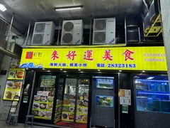 -师傅仔美食(东华老店)