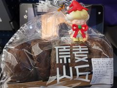 -原麦山丘(五棵松华熙店)
