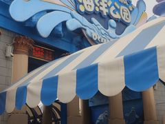 -华夏文旅海洋公园