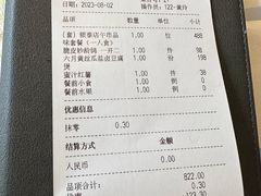 -新荣记(建国门外大街店)
