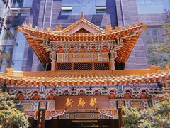 -新廊桥(原科华廊桥店)