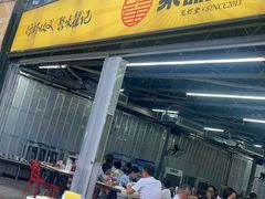-聚味瞿记·龙虾堂(树木岭店)