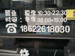 -星星奶冰·汤圆刨冰(甘肃路店)