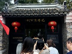 -包公祠