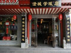 门面-澄城学斌水盆羊肉(总店)