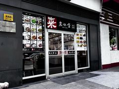 -来必堡(娄山关路店)