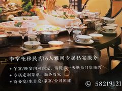-李掌柜鲜菜火锅(移民广场店)