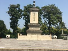 -西安青龙寺遗址景区