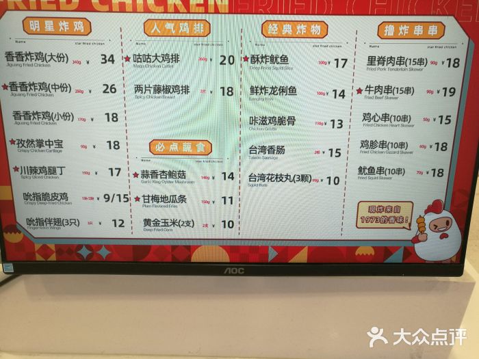 1973继光香香鸡(常州江南环球港店)图片