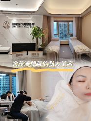 -肌密·水光·祛痘·黄金微针