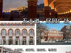 -天津五大道文化旅游区