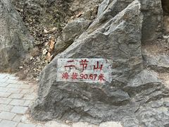 -云龙山