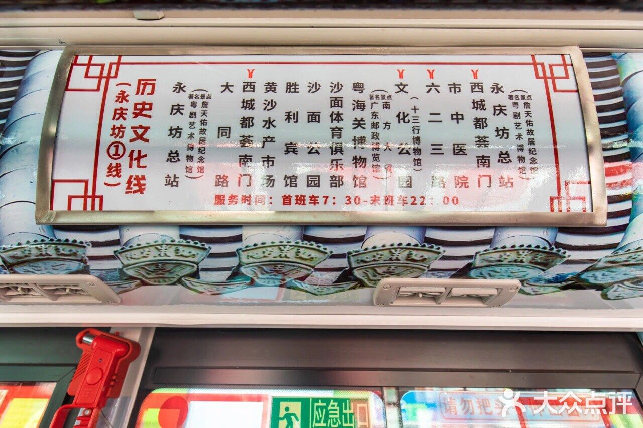 2元！12个站！荔湾又开公交新旅游线，带你一站站逛吃去！