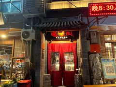 门面-呱呱叫民俗风味主题餐厅(沣峪口店)
