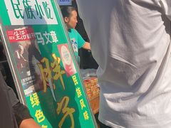 -马文章胖子甑糕(洒金桥店)