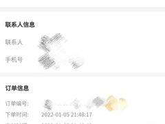 -糖涩(新佳丽店)
