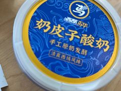 奶皮子酸奶-西部马华清真食府·丝路菜(大钟寺店)