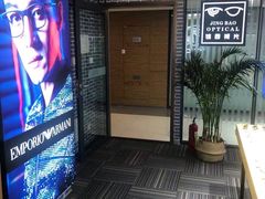 -鲸渝眼镜·浅目视光(春熙路店)