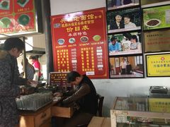 -兴福老面馆(寺路街店)