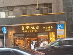 -国际饭店·帆声西饼屋(黄河路店)
