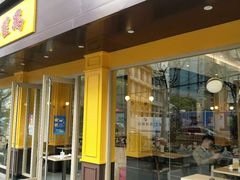 门面-泰煌鸡·上海白斩鸡·鸡汤面(万航店)