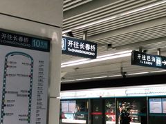 -火器营(地铁站)