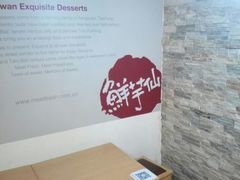 -鲜芋仙Meet Fresh(五道口店)