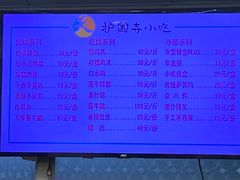 -护国寺小吃(地安门店)