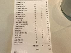 账单-莲餐厅·湖北菜·藕汤是头牌(愚园路店)