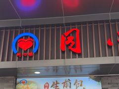 -同心楼(解放北路店)
