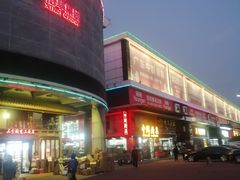 -信基豪泰酒店用品城