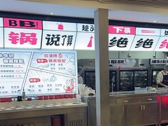 -生活如沸·顺德水牛奶火锅(大学路店)