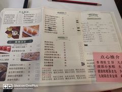 菜单-广州酒家(文昌店)
