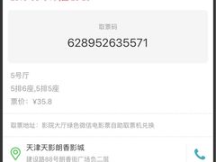 -首都电影院(天津店 中国巨幕)