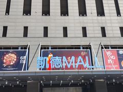-凯德MALL(西直门店)