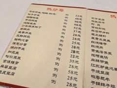 菜单-永兴餐厅(复兴中路店)