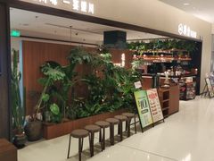 -漢舍川菜馆(国贸商城店)