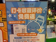 -鹏欣水游城